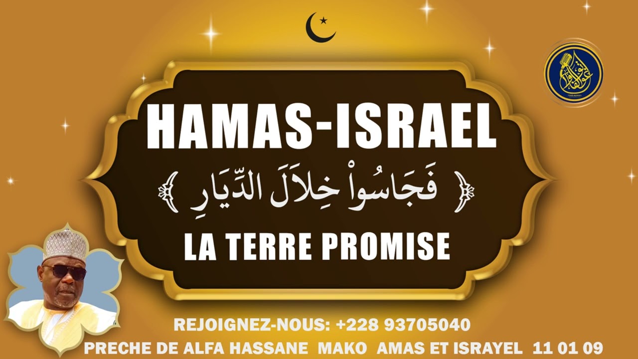 || AMAS ET ISRAEL ||PRECHE DE ALFA HASSANE  MAKO  ||  11 01 09 || QUE LE PARADIS SOIT SA DEMEURE