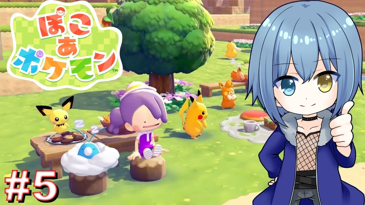 【ぽこあポケモン】ゴツゴツやまの街の開拓と環境レベル上げ！#5【Vtuber/カイトLINK】