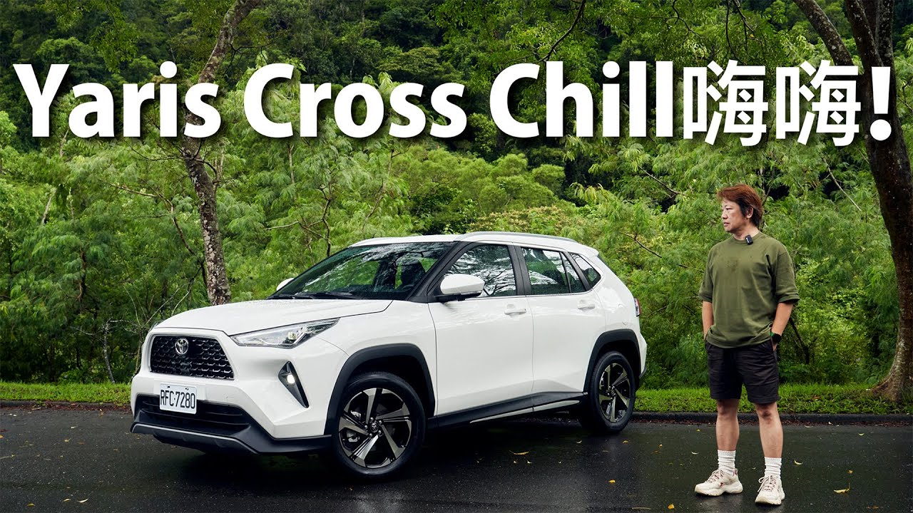 Toyota Yaris Cross | CarLink鏈車網