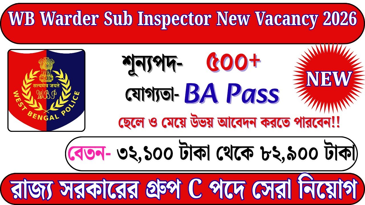 WBP Warder SI New Vacancy 2026 |Qualification, Age, Salary, Syllabus Full Details in Bengali #Warder