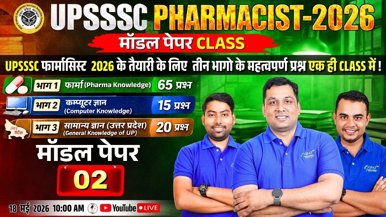 UPSSSC Pharmacist 2026 Model Paper Class 02 | Pharma + Computer + UP GK Questions 🔥 #upsssc