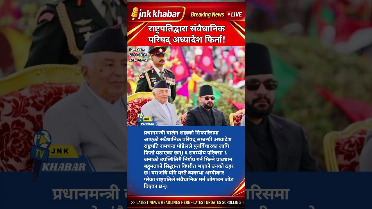 Nepal President REJECTS Balen Shah&rsquo;s Ordinance | Constitutional Crisis Explained 2026