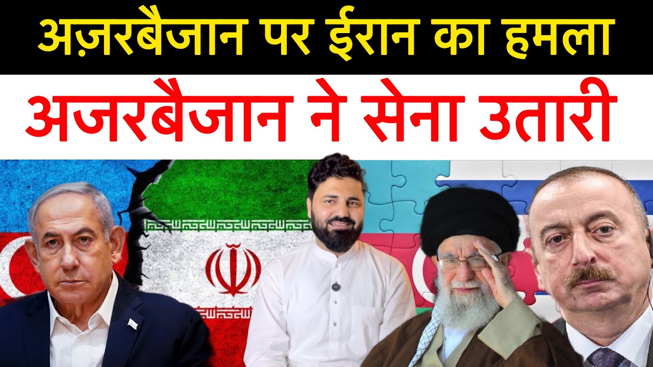 ईरान ने एक और अरबी देश पर हम-ला कर दिया! इटली फ्रांस जर्मनी भी ईरान को रोकने आ गए! Middle east news