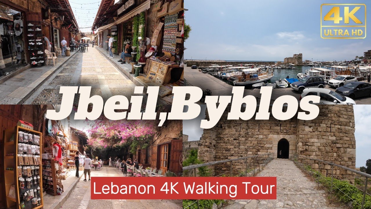 جولة مشي في جبيل Byblos 🇱🇧 | أقدم مدينة مأهولة في العالم – مدينة الفينيقيين