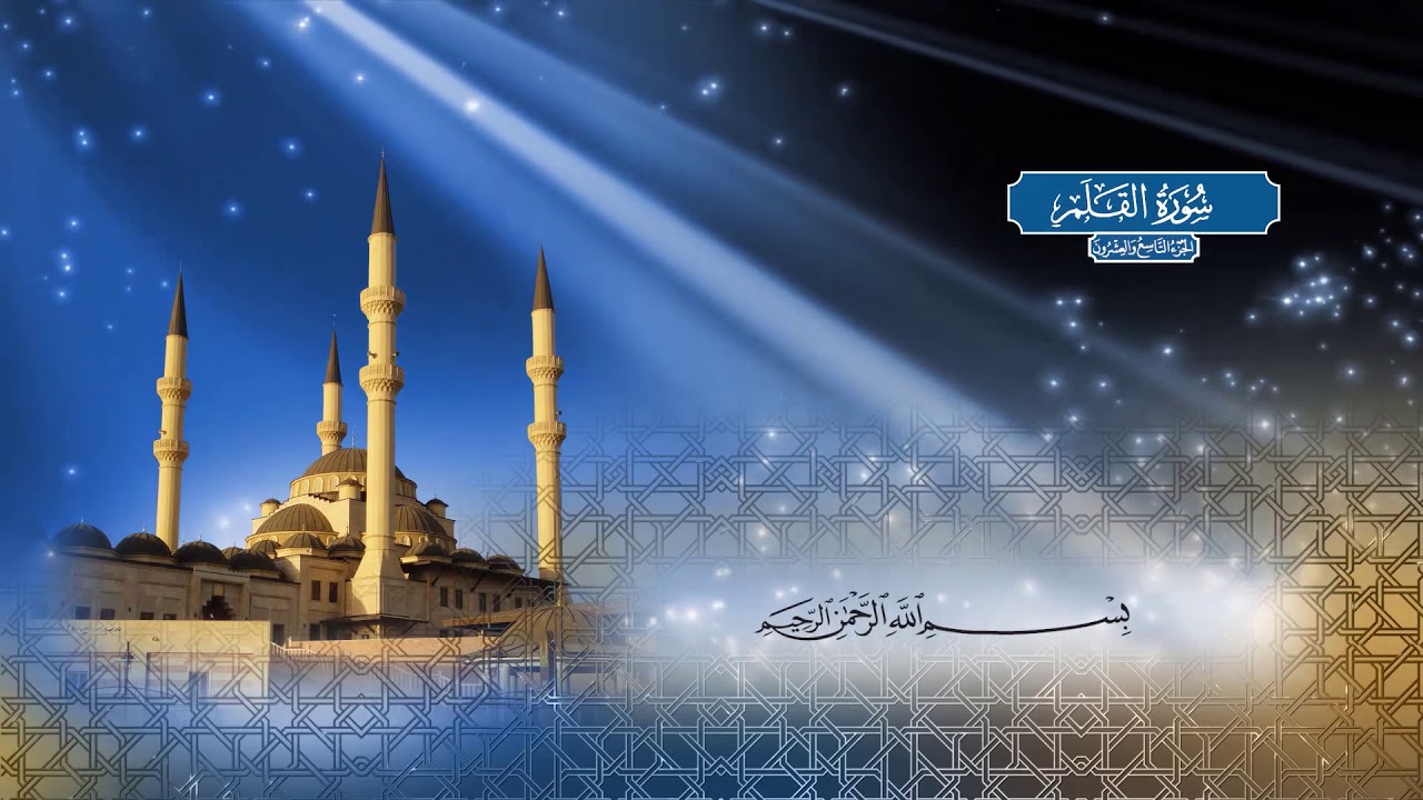 الجزء التاسع والعشرون - بصوت الشيخ أحمد محمد الطاهر