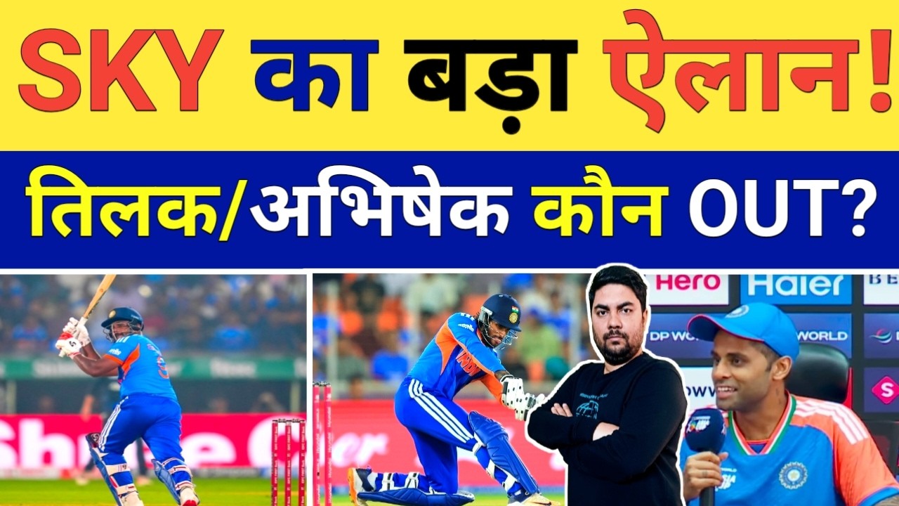 कप्तान Surya Kumar Yadav ने टीम India और Abhishek Sharma पर दिया करारा बयान SA के खिलाफ खास प्लान