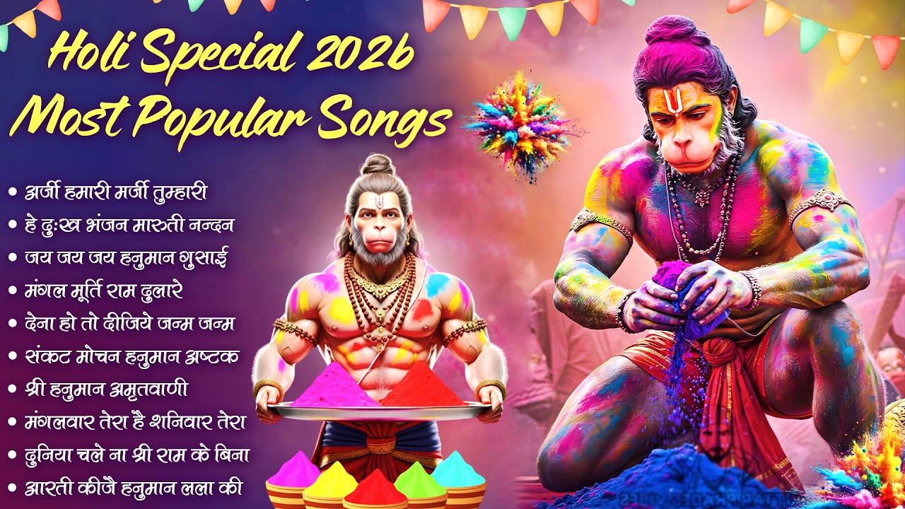 Holi Special Hanuman Lofi Songs | Lofi Slowed Reverb Lofi Version | LOfi Bhajan 2026 | Holi Songs