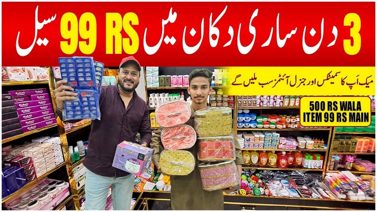 3 Days Makeup Sale | Imported Makeup Products | 99 Rs Makeup Shop | Abbas Ka Pakistan