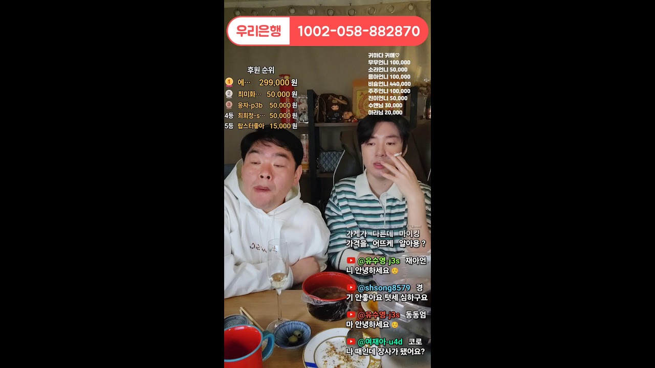 #재아 떴다 일욜 with동맘 #술방 #새벽 #소통 #강남 #청담 #게이