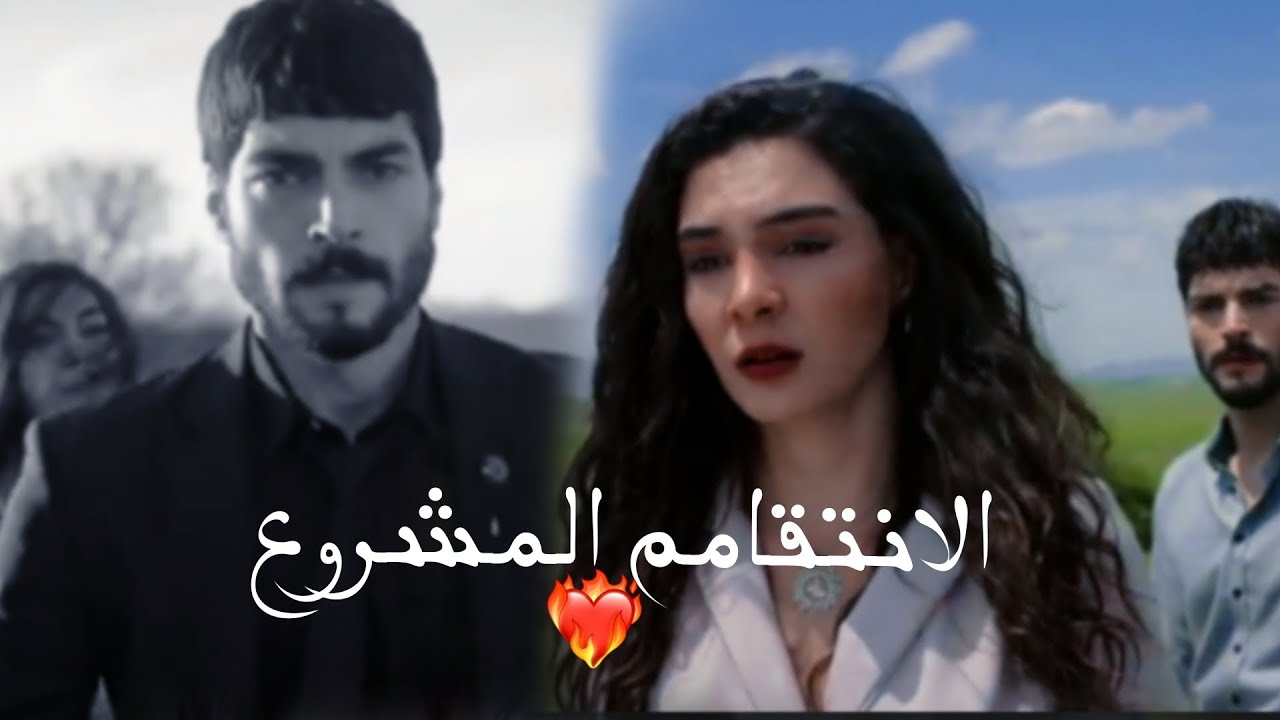 ميࢪاان 🍁 ࢪياان//والاتقام المشࢪوع❤️‍🔥.، 