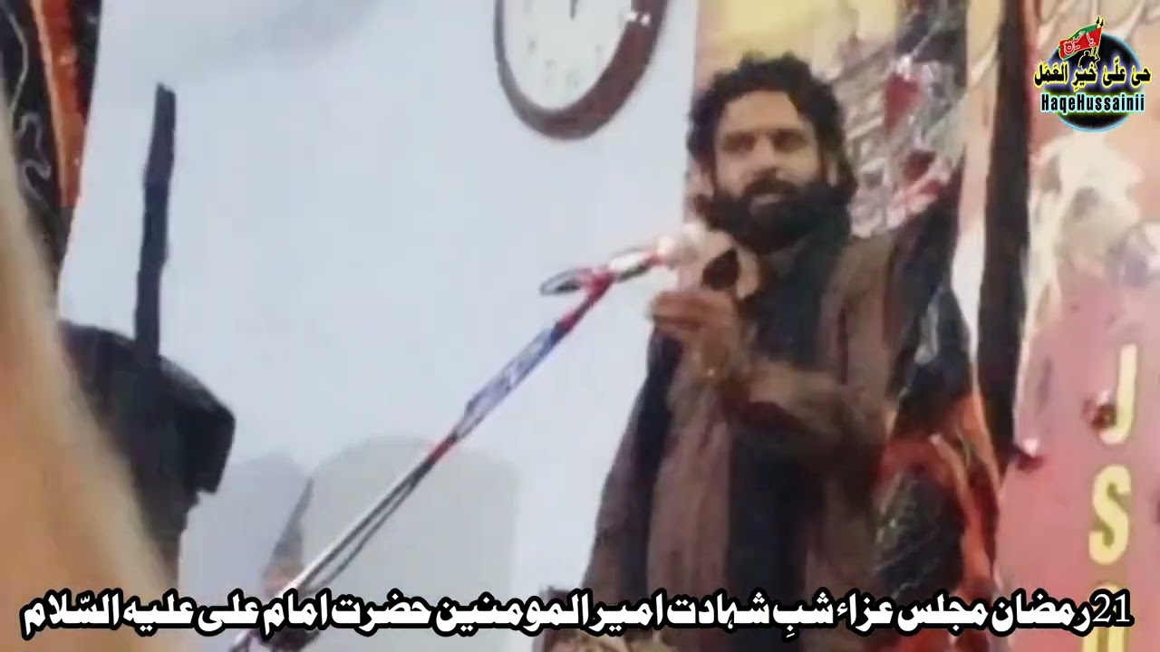 Zakir Syed Mudasir Niaz|21Ramzan Sahadat Hazrat Ali a.s | Imam Bargah Qasr e Abbas a.s Mankera