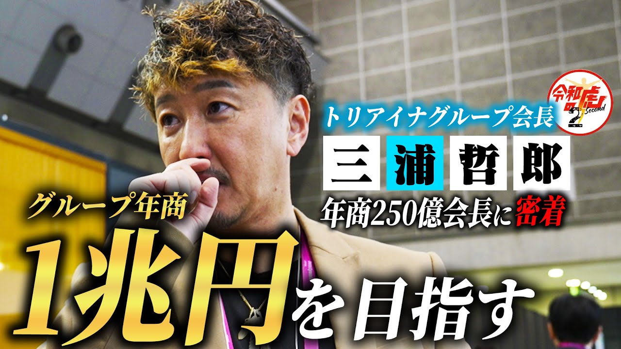 【密着】超多忙な1日、新事業に挑むその裏で恩人岩井へ語った‘’本音‘’