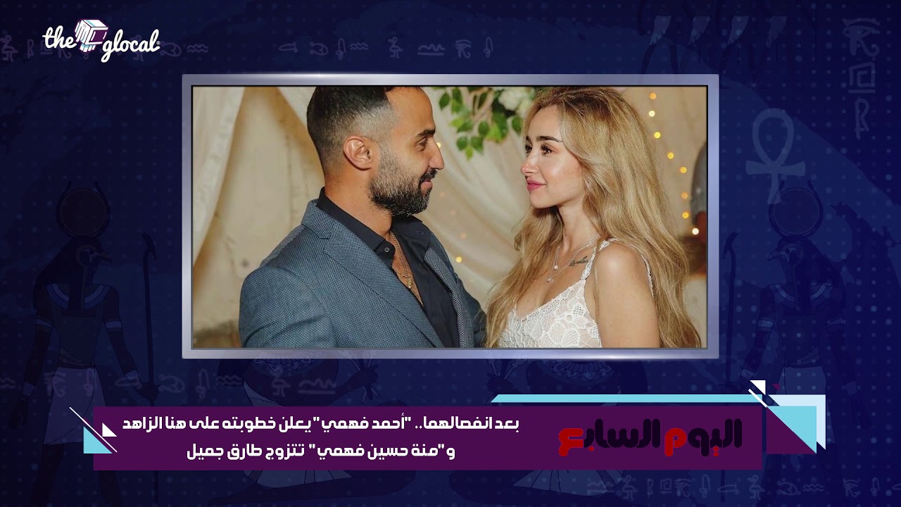 The Glocal News - أسبوع أون سا رن