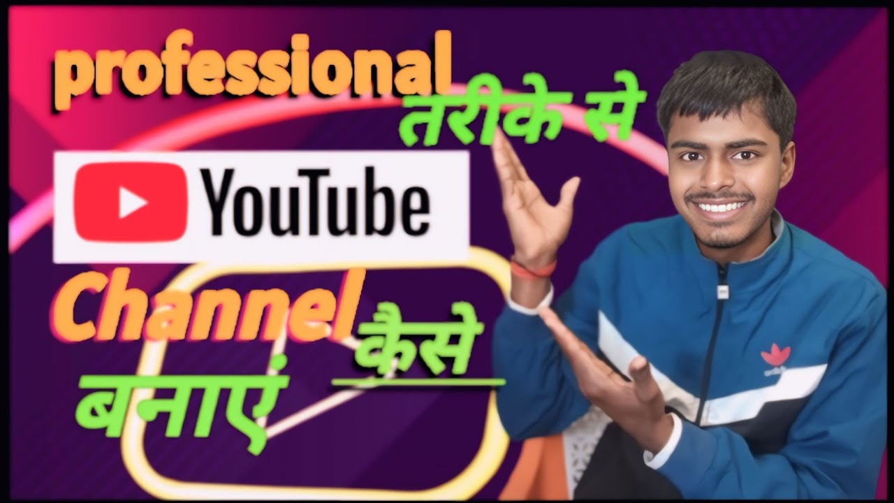 YouTube Channel Kaise Banaen !! YouTube Channel Banana Sikhe
