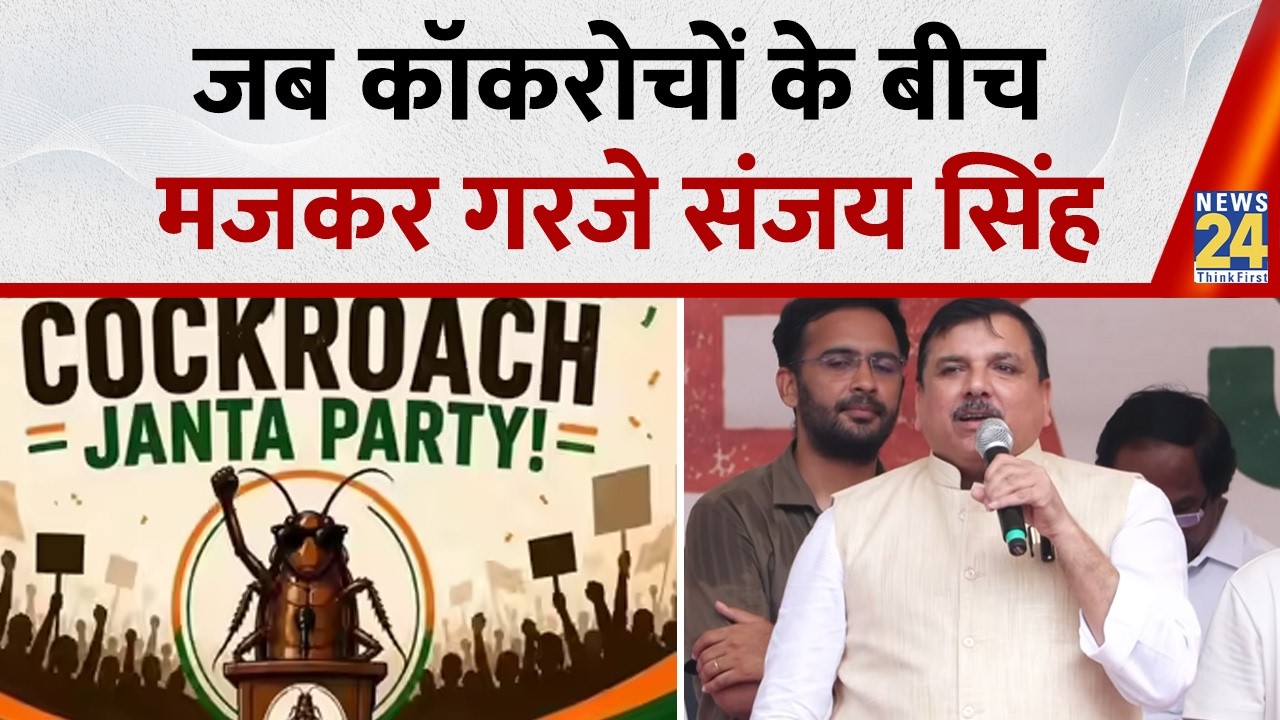 AAP MP Sanjay Singh joins CJP protest at Jantar Mantar, fiercely challenges the government from t...