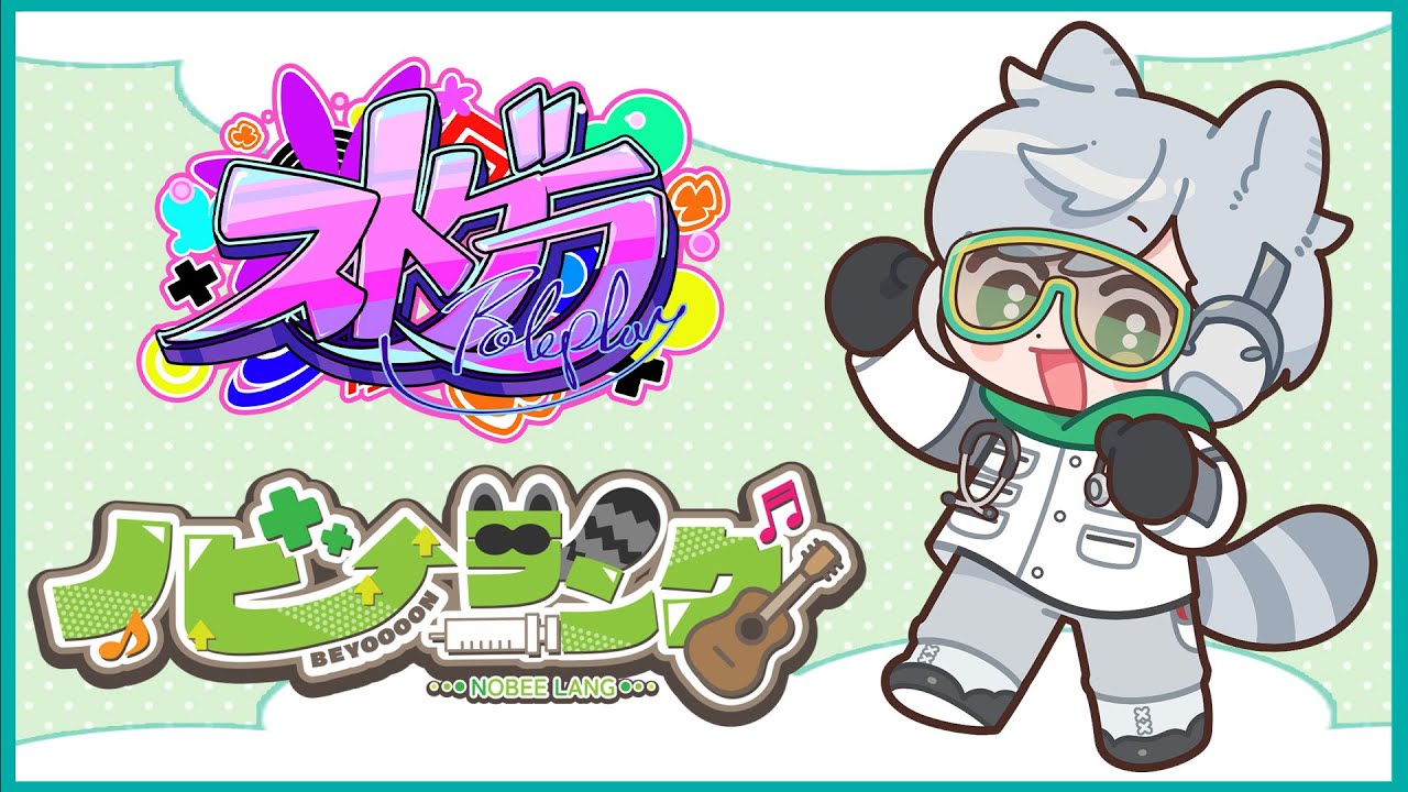 【 #ストグラ】ましろ先生のお店オープンイベント【ノビーラング/救急隊】