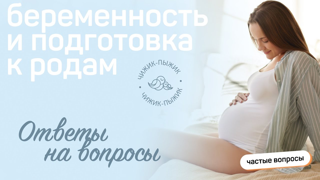 ОТВЕТЫ НА ВОПРОСЫ БЕРЕМЕННЫХ // Сборы в роддом / Что должно быть в аптечке новорожденного?