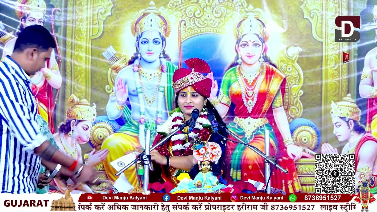 गुजरात वापी  #manjukalyani बहुत सुंदर भगवान की कथा 🙏🙏🙏👍👍👍⭐👍