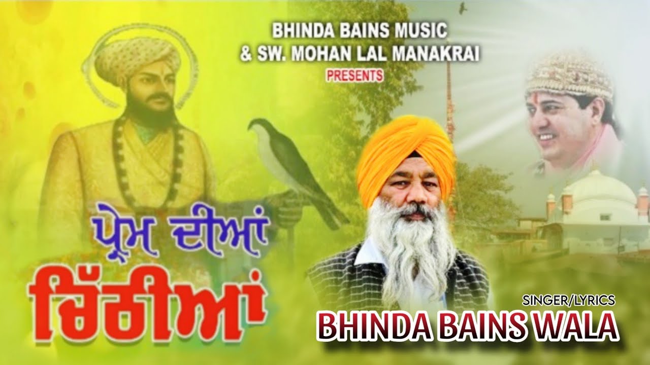 ਪ੍ਰੇਮ ਦੀਆਂ ਚਿੱਠੀਆਂ || Prem Dia Chithia || Bhinda Bains Wala || New Dehradun Shabad 2025