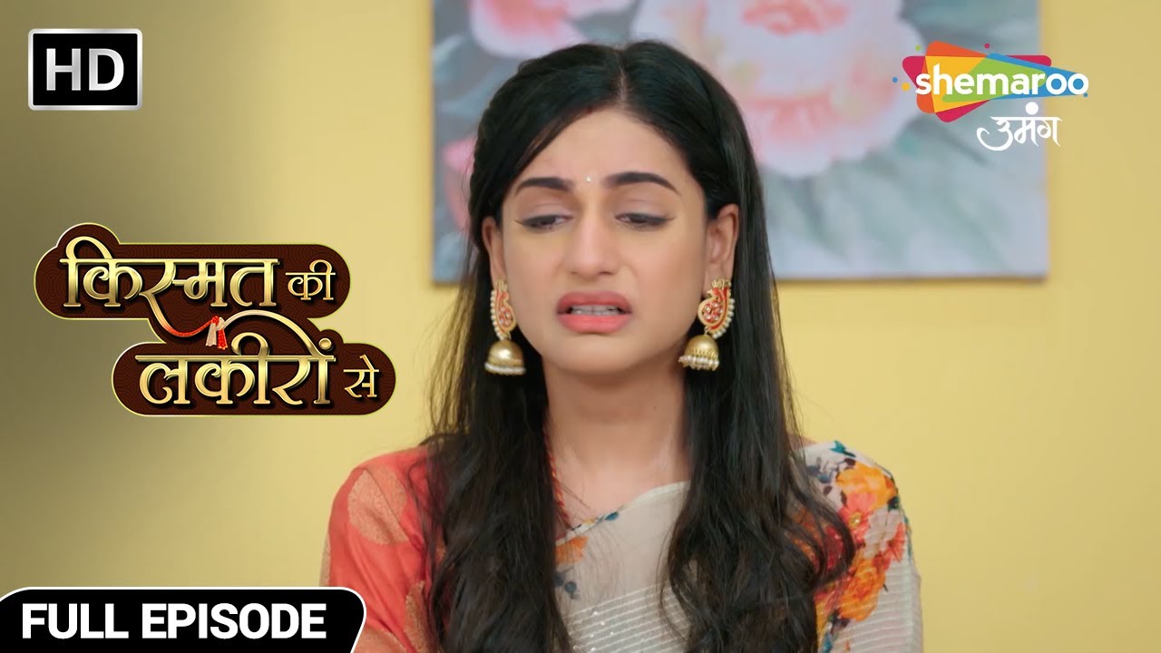 सोनिया ने खराब की श्रद्धा की डिजाइन - Kismat Ki Lakiron Se - Hindi TV Show - Full Episode 21