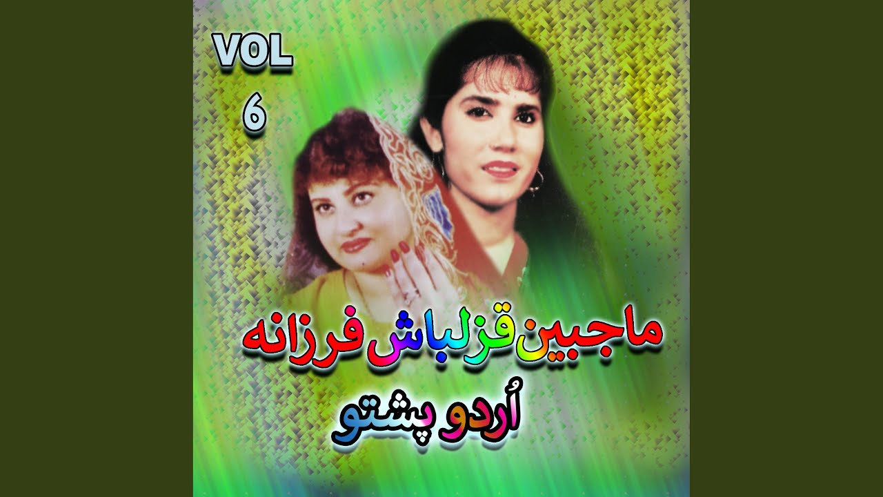 Tere Mere Payar Kay Din