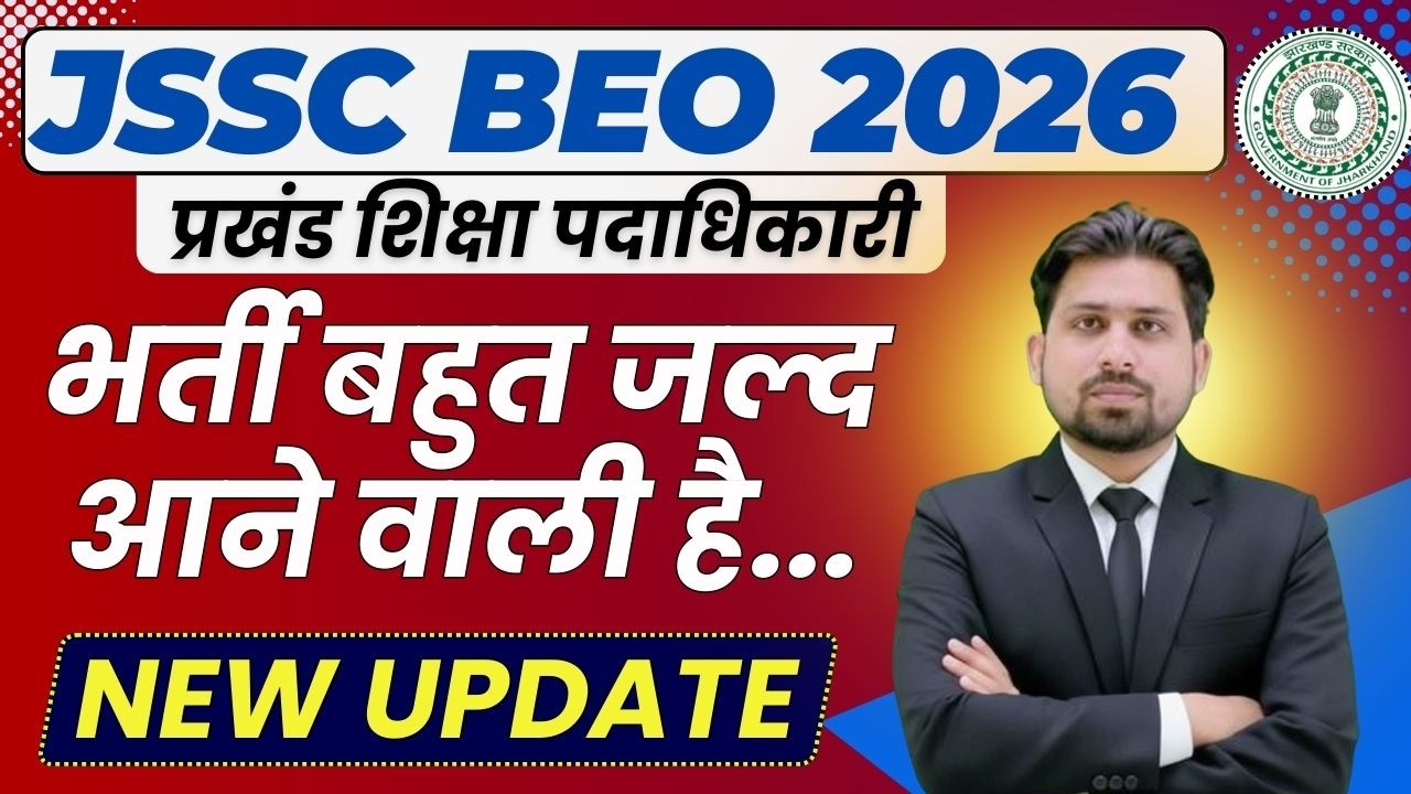 jharkhand beo vacancy 2026 | jharkhand beo vacancy 2025 | jharkhand beo syllabus | jssc beo | jssc