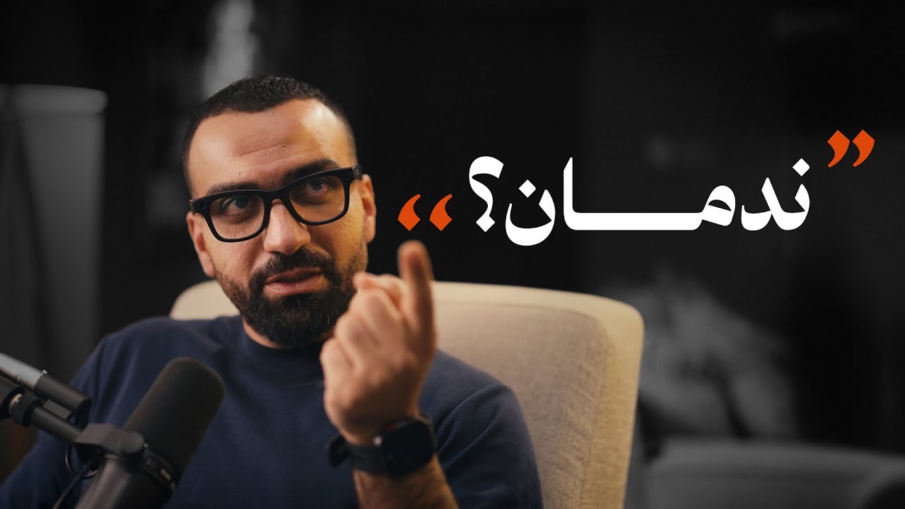 هل ندمت لترك الهندسة؟؟😕 شنو مصير الموبايلات بـ 2026 ؟؟ نصيحة مهمة للطلاب‼️#الاسئلة