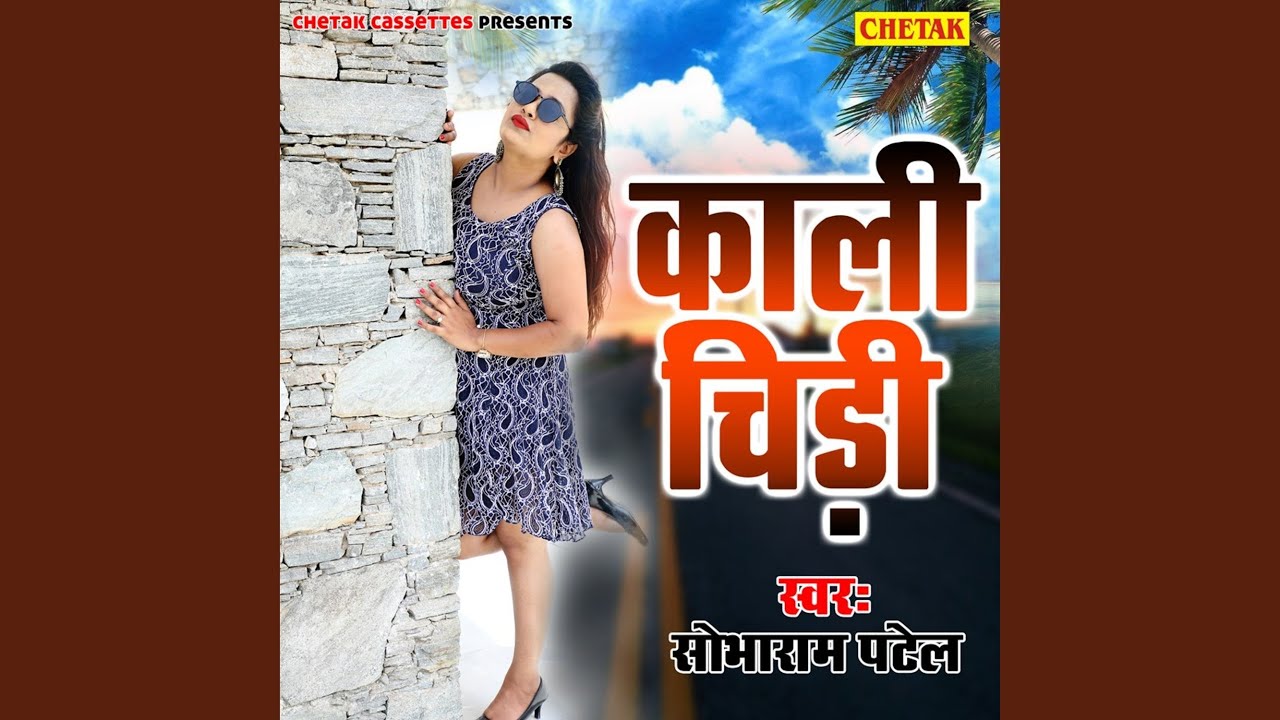 Kaali Chidi