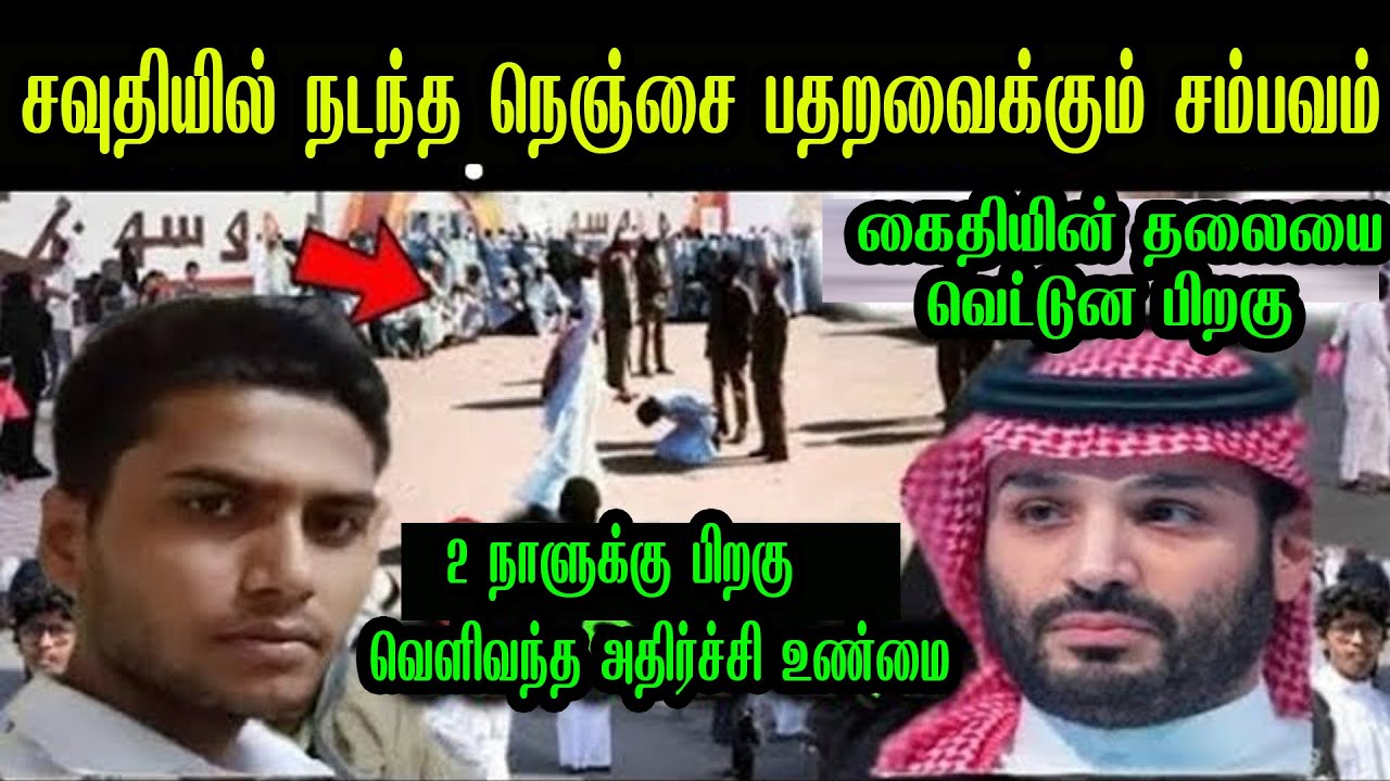 இந்திய இளைஞருக்கு சவுதியில் இப்படி ஒரு தண்டனை கிடைத்தது|இதை கேட்டால் நீங்கள் பதறுவீர்|tamil story