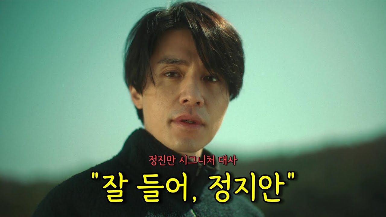 [ #킬러들의쇼핑몰 ] 조카바보 정진만의 시그니처 대사 
