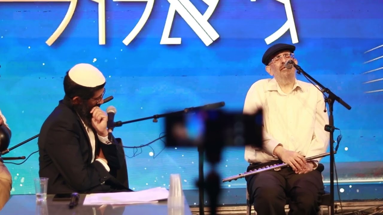 טעימה מהתוועדות ג' אלול תשפ