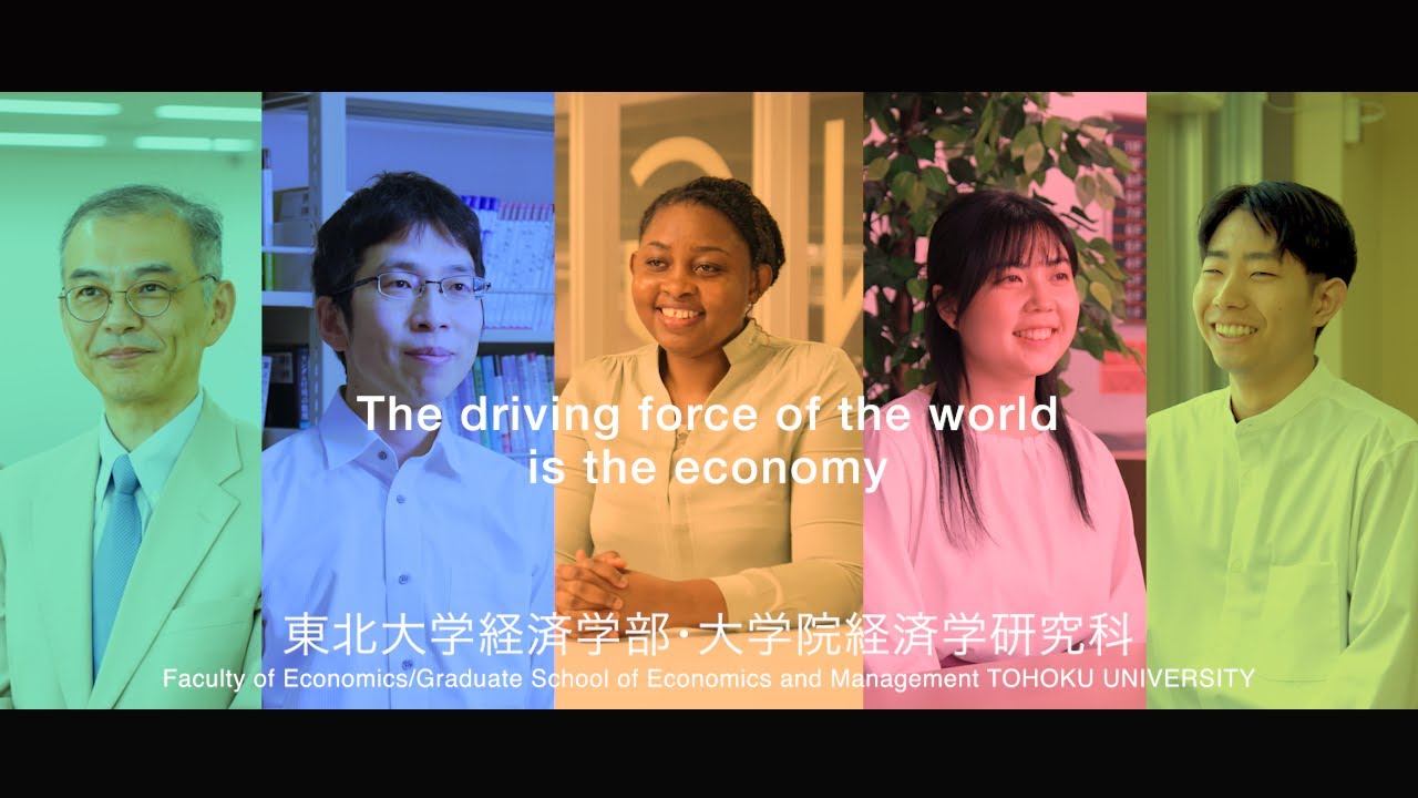 【公式ムービー】東北大学経済学部：概要紹介（ダイジェスト版）/Overview (Digest Version), Faculty of Economics, Tohoku University