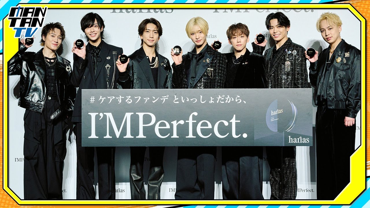 IMP.7人が勢ぞろい　「I'm Perfect」な瞬間は「基ってる」時？　HARIAS新CM発表会で基俊介が熱弁