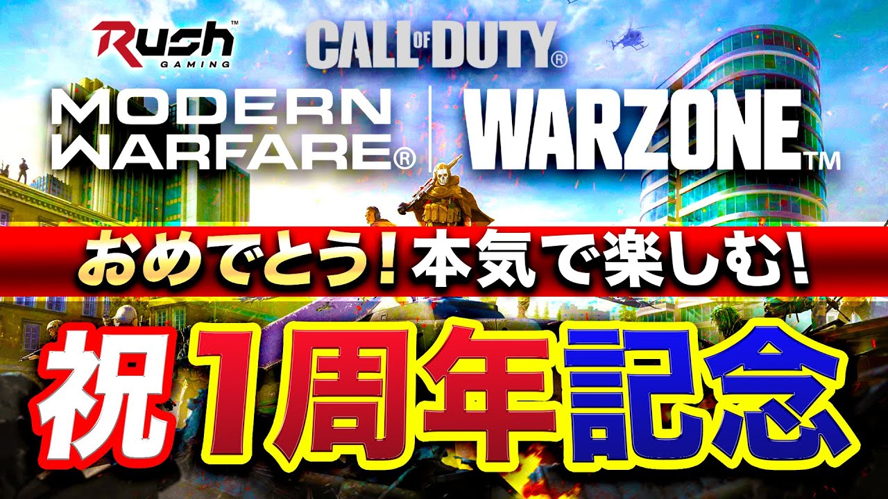 【超神回】驚愕!! CoD:MW１周年記念で奇跡的な隠しキルスト大逆転優勝を果たしてしまった。【ハセシン】WARZONE / CoD:MW