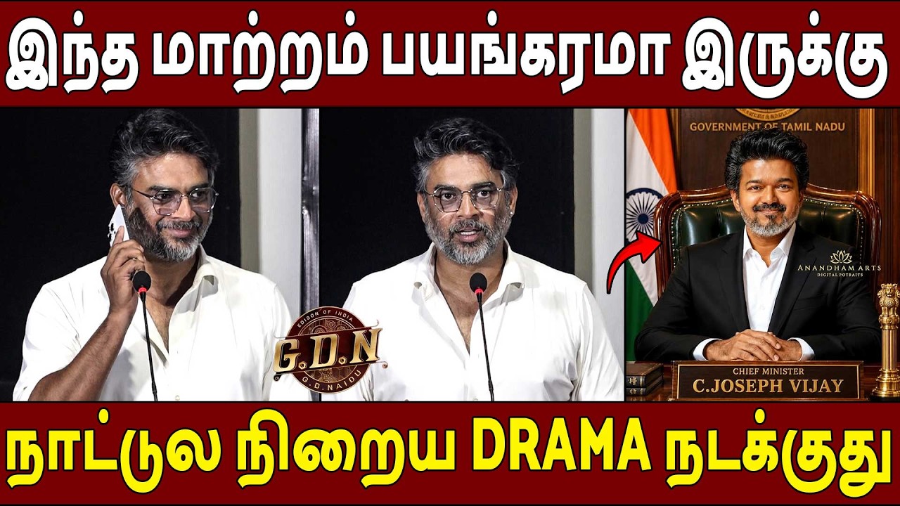 புகழ்ந்து தள்ளிய மாதவன்🔥Madhavan Speech GDN Movie Pre Release Event | GD Naidu Movie