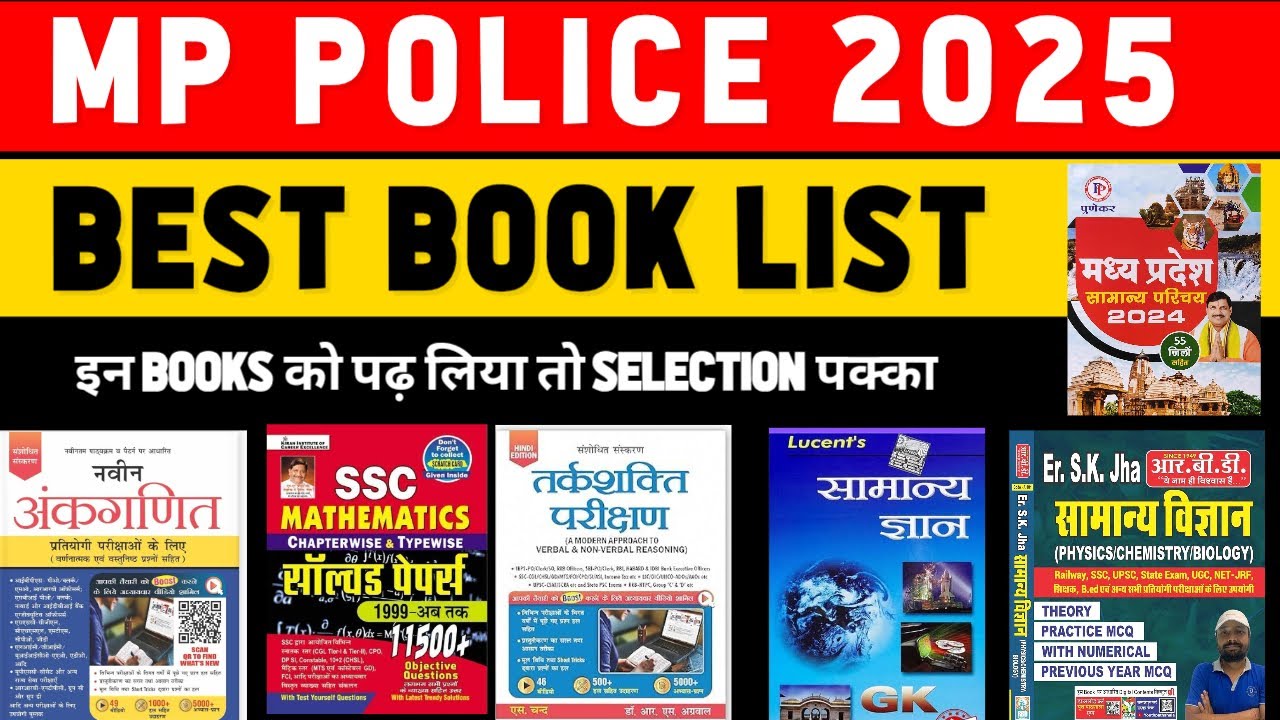 Mp police 2025 Book list|Best Books For Mp Police 2025|Mp Police constable recruitment 2025