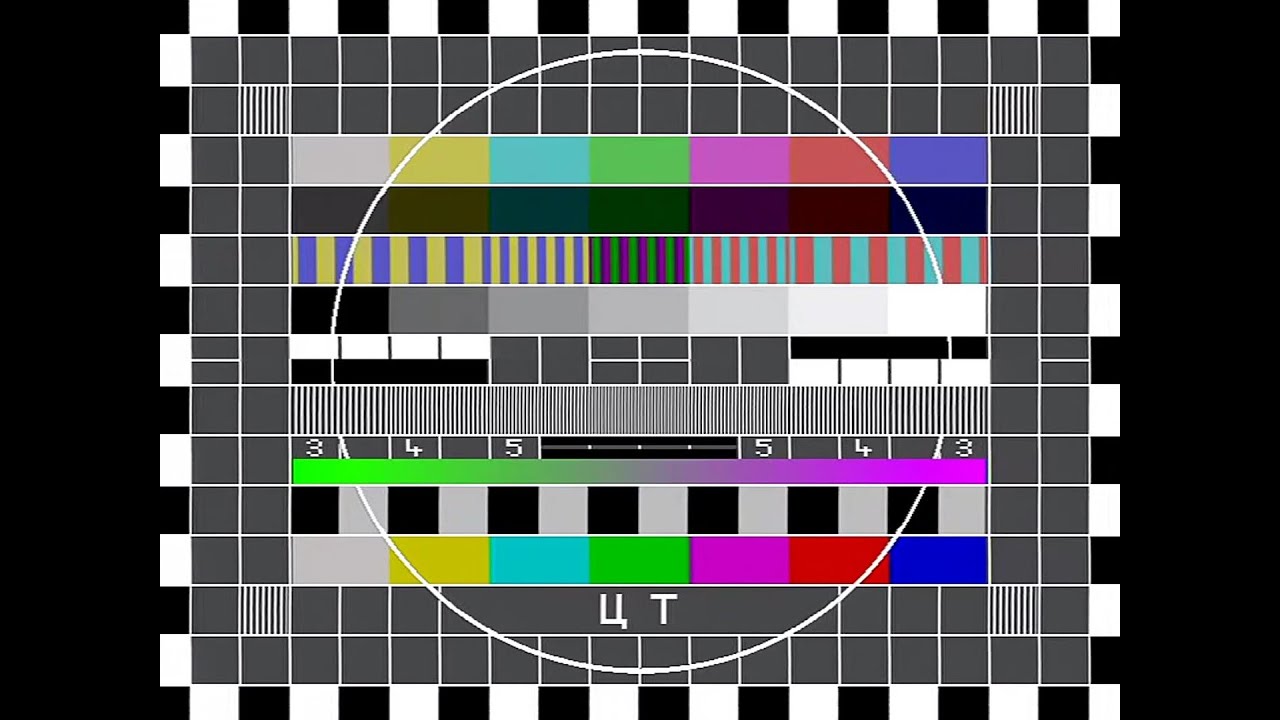 Настроечная таблица HTV TR.0782 (т.н. УЭИТ-1) реконструкция