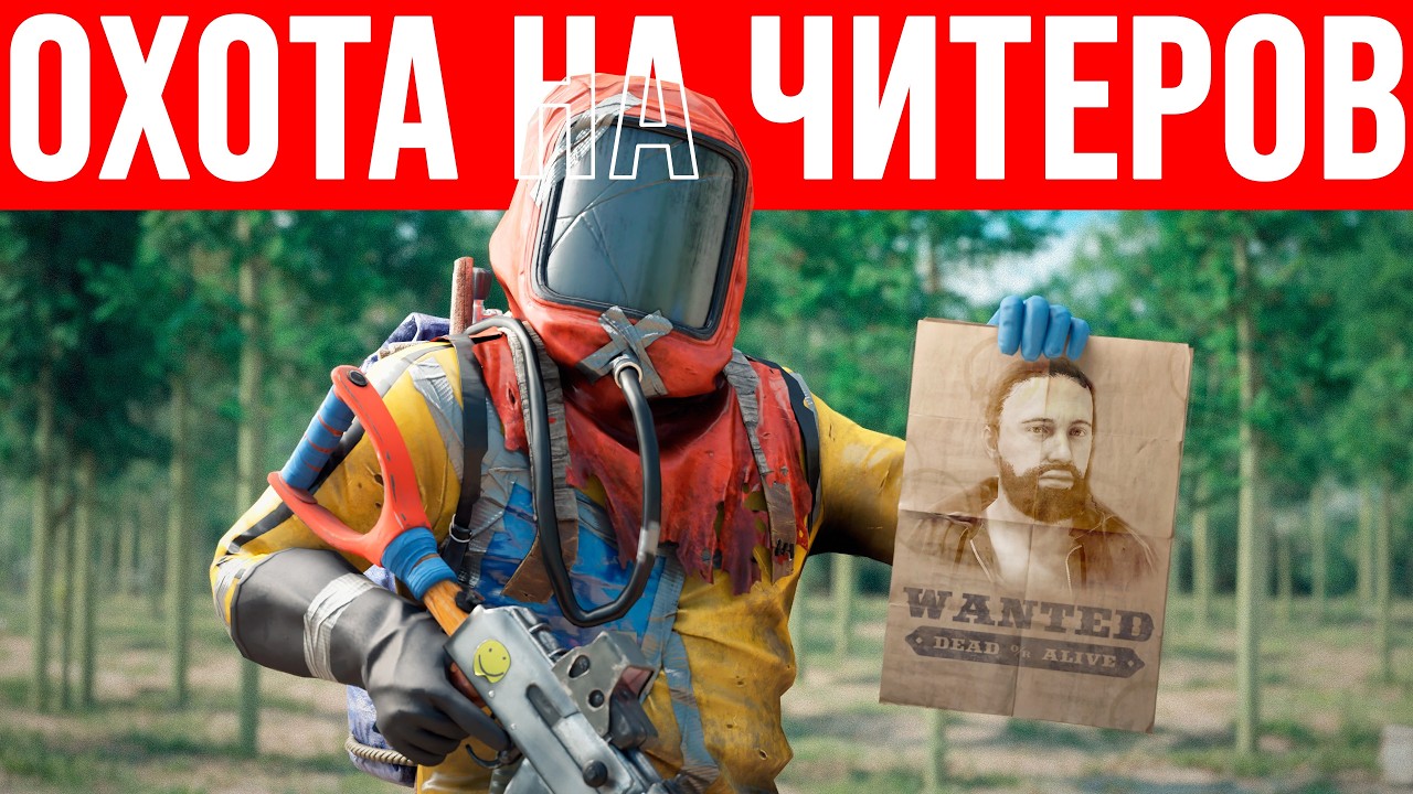 АДМИН ПАТРУЛЬ! ОХОТА на ЧИТЕРОВ в Раст / Rust