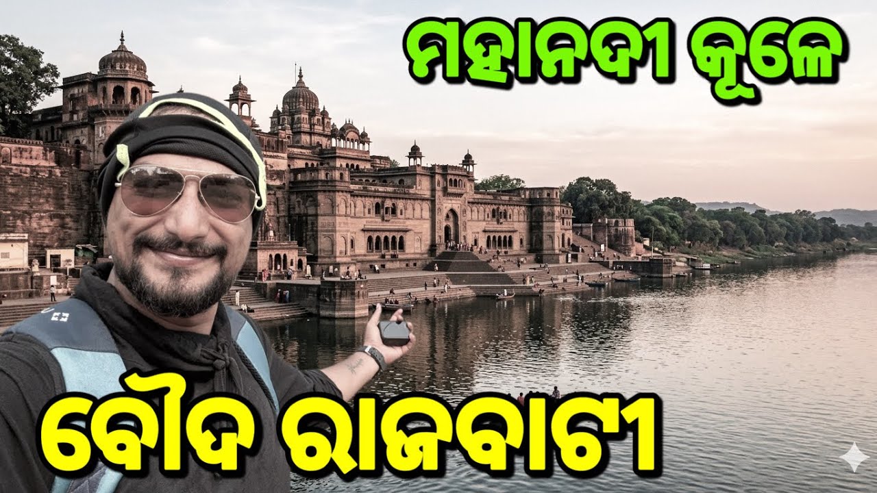 ଯୋଗୀନ୍ଦ୍ର ଭିଲା ପ୍ୟାଲେସ|