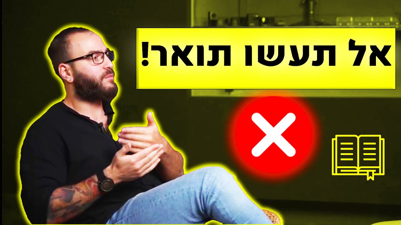 תואר זה בזבוז זמן! מתן ניסטור מתארח אצל רותם שקרל - עסקים, מיינדסט של יזם, והצלחה בחיים.