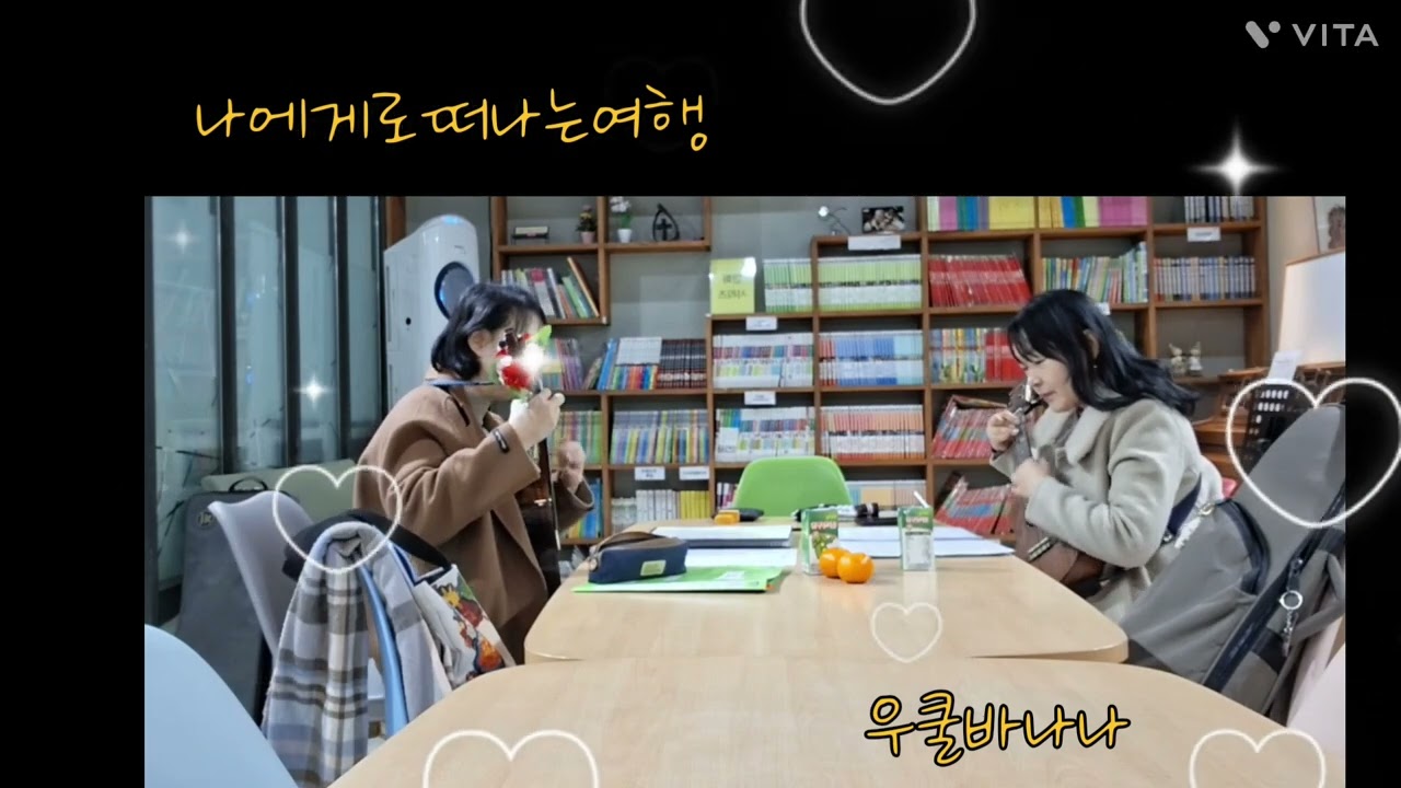 나에게로떠나는여행