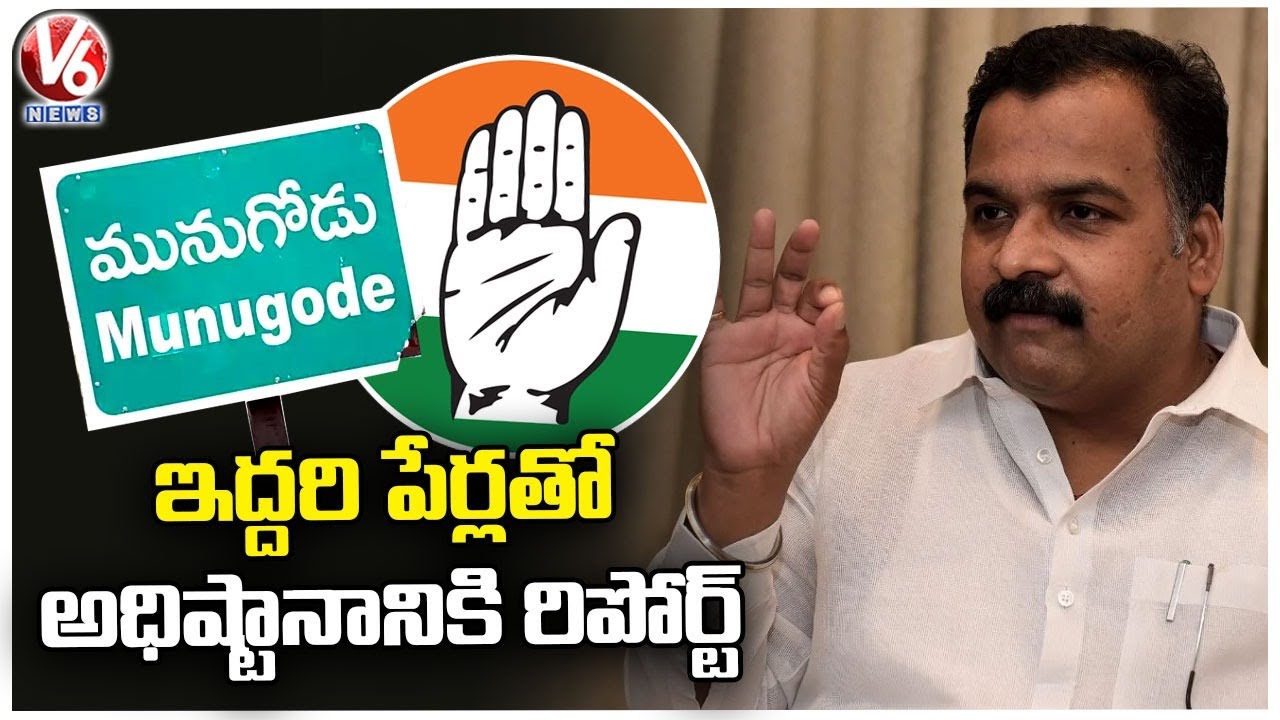 Congress Focus On Bypoll | Chances To Announces Munugodu Bypoll  Congress Candidate Today |  V6 News