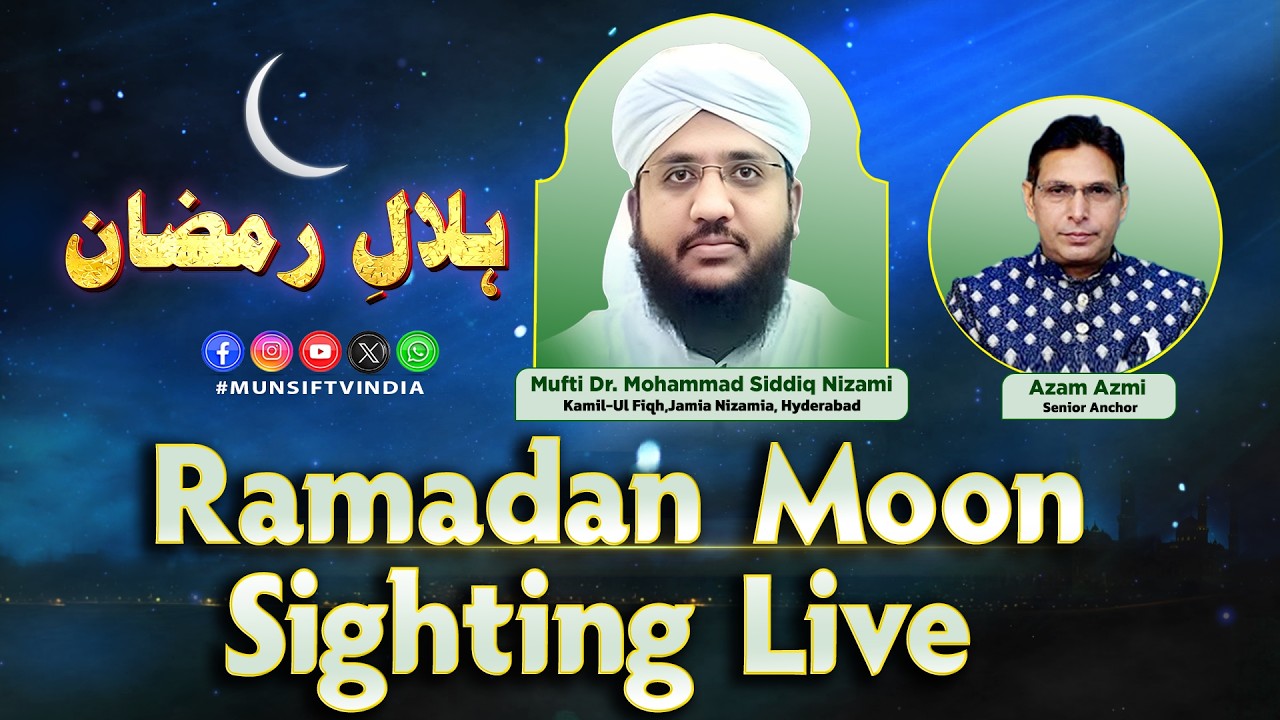 Live Show Hilal-E-Ramadan at 5:30 PM on MUNSIF TV.|18.02.26|