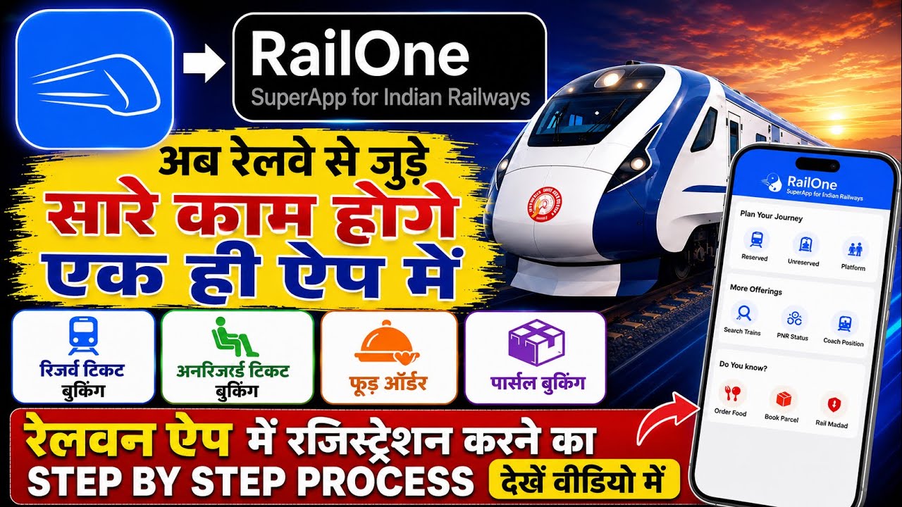 how to create user id in railone app | how to register railone app | how to login in railone app
