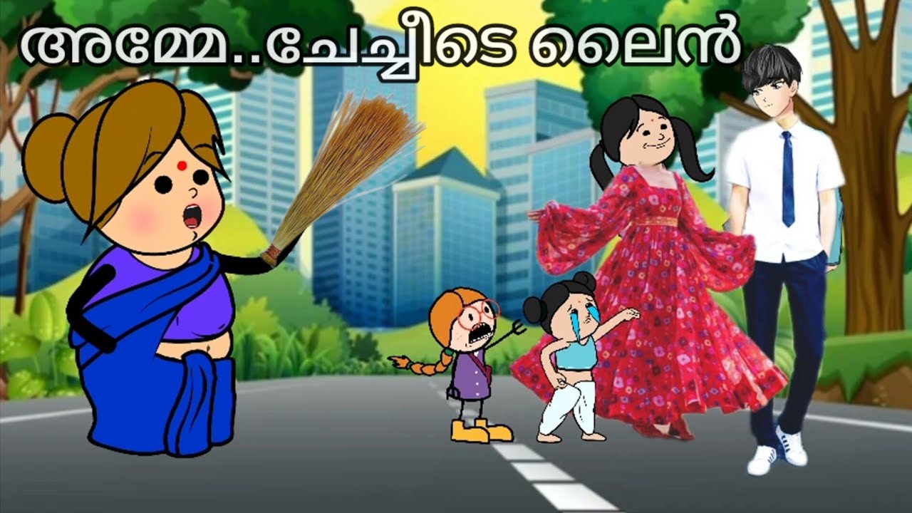 episode 80|അമ്മേ  ദേ ചേച്ചീടെ ലൈൻ🤣♥️Malayalam funny vedio