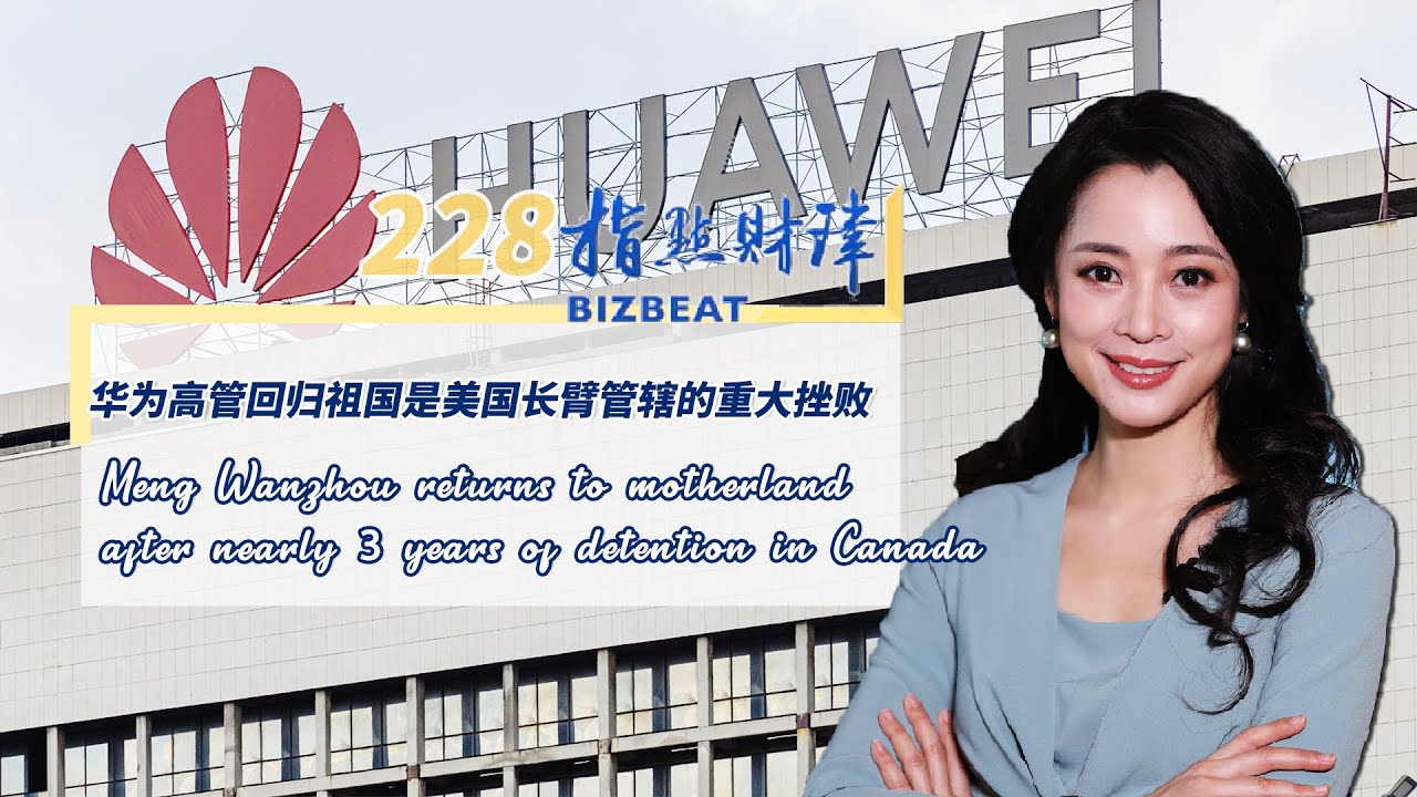 BizBeat Ep. 228: Meng Wanzhou returns to motherland after nearly 3 years of detention in Canada