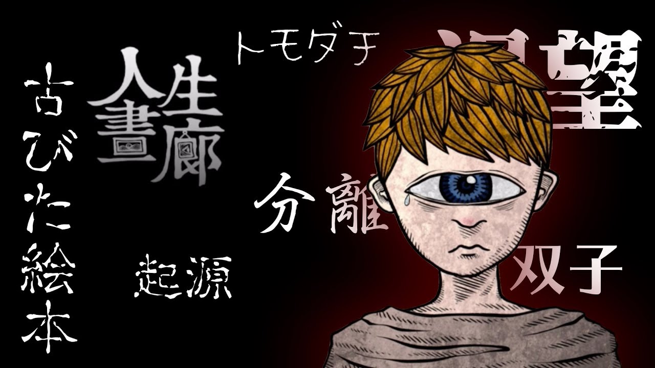 単眼の子供の生涯を巡っていく物語が泣ける【Life Gallery】【ライフギャラリー】