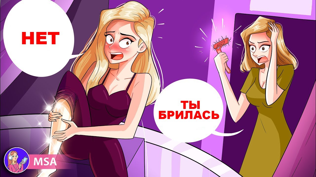 Моя Мама Чересчур Шумная
