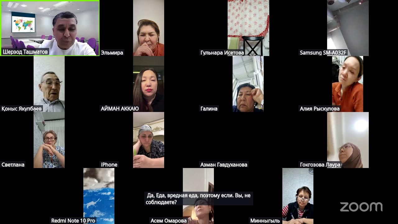 Конференция Zoom АЙМАН АККАЮ