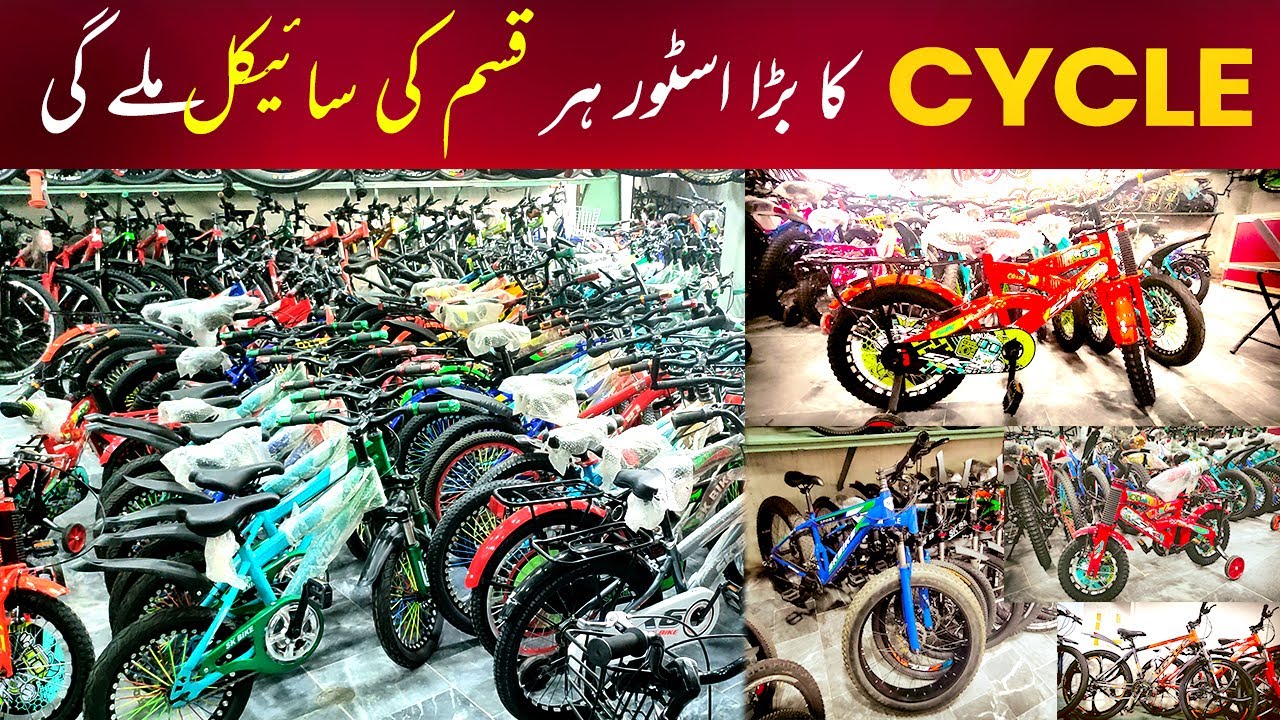 Best Pakistan Cycle Market | Electric Cycle in Rawalpindi | RealZeeVlogs | Bicycle Prices 2025